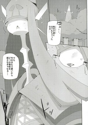 C92】新刊「ビぴックペロン - Page 2