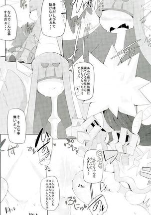 C92】新刊「ビぴックペロン - Page 6