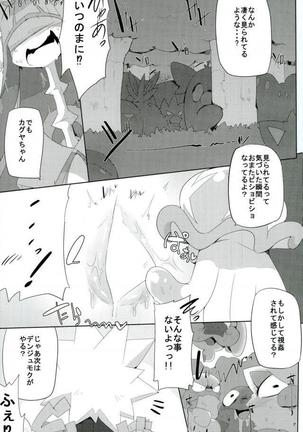 C92】新刊「ビぴックペロン - Page 8