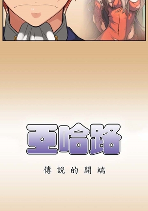 Aharoo Ch.1-34 Page #56