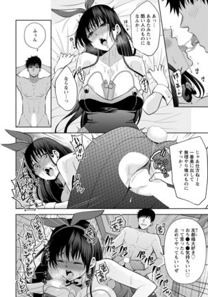 Osananajimi ni Fukushuu Massage ~Yogarimakutte Ore o Motomero~ 1-13 Page #283