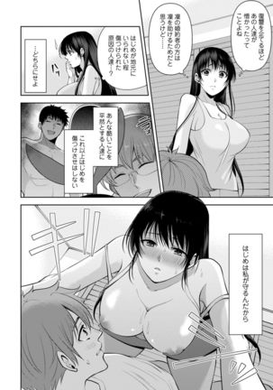 Osananajimi ni Fukushuu Massage ~Yogarimakutte Ore o Motomero~ 1-13 - Page 312