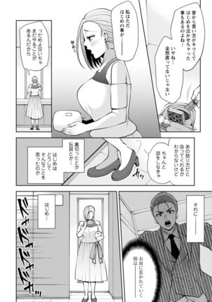 Osananajimi ni Fukushuu Massage ~Yogarimakutte Ore o Motomero~ 1-13 Page #279