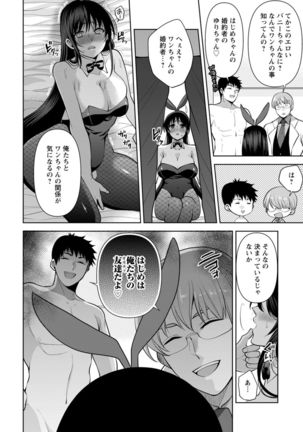 Osananajimi ni Fukushuu Massage ~Yogarimakutte Ore o Motomero~ 1-13 Page #289