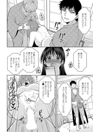 Osananajimi ni Fukushuu Massage ~Yogarimakutte Ore o Motomero~ 1-13 Page #320