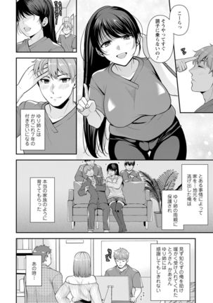 Osananajimi ni Fukushuu Massage ~Yogarimakutte Ore o Motomero~ 1-13 - Page 4