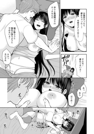 Osananajimi ni Fukushuu Massage ~Yogarimakutte Ore o Motomero~ 1-13 Page #313