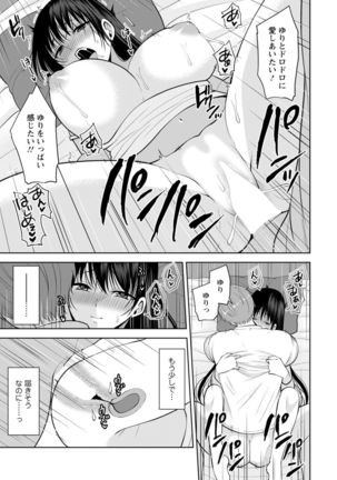 Osananajimi ni Fukushuu Massage ~Yogarimakutte Ore o Motomero~ 1-13 Page #315