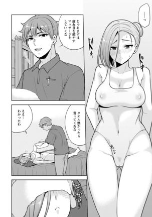 Osananajimi ni Fukushuu Massage ~Yogarimakutte Ore o Motomero~ 1-13 Page #187