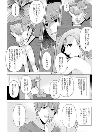 Osananajimi ni Fukushuu Massage ~Yogarimakutte Ore o Motomero~ 1-13 Page #12