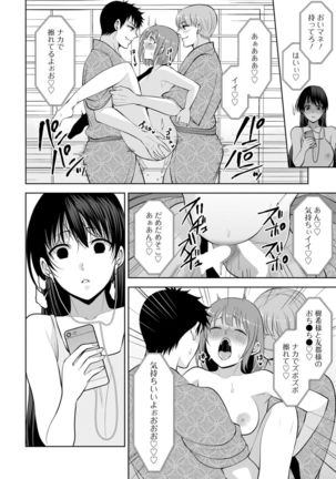 Osananajimi ni Fukushuu Massage ~Yogarimakutte Ore o Motomero~ 1-13 Page #322