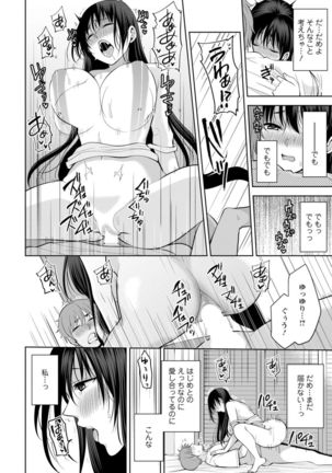 Osananajimi ni Fukushuu Massage ~Yogarimakutte Ore o Motomero~ 1-13 Page #316