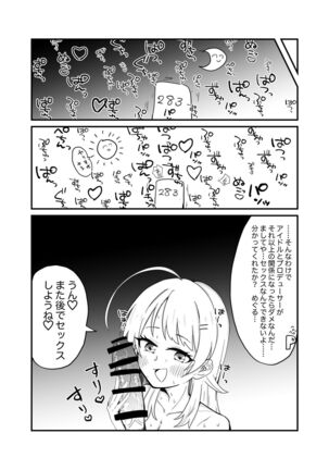 八宮めぐるドスケベ合同誌 マサチューエッチ州 - Page 66