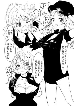 八宮めぐるドスケベ合同誌 マサチューエッチ州 - Page 32