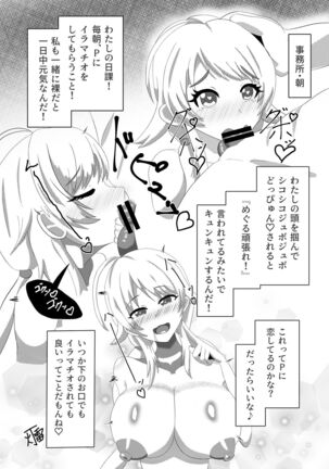 八宮めぐるドスケベ合同誌 マサチューエッチ州 Page #37