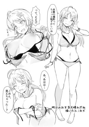 八宮めぐるドスケベ合同誌 マサチューエッチ州 Page #25