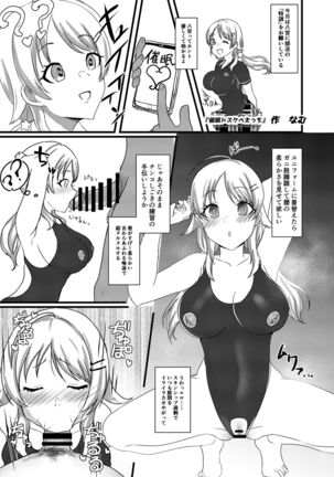 八宮めぐるドスケベ合同誌 マサチューエッチ州 Page #27