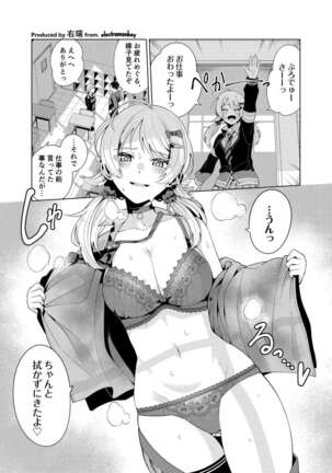 八宮めぐるドスケベ合同誌 マサチューエッチ州 - Page 15