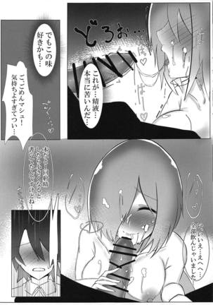 Kouhai Refle Page #14