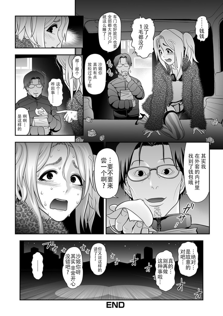 NIkubenki Goyugyou