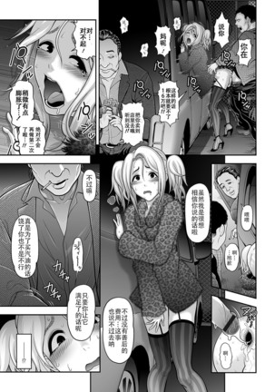 NIkubenki Goyugyou Page #15