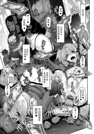 NIkubenki Goyugyou Page #13