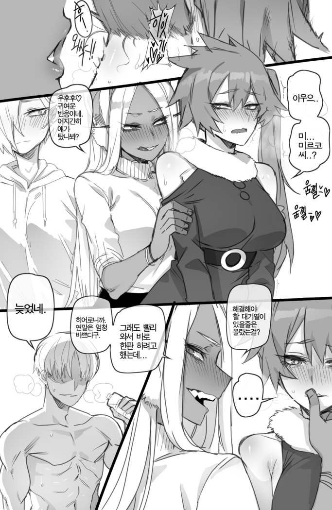 New year reward