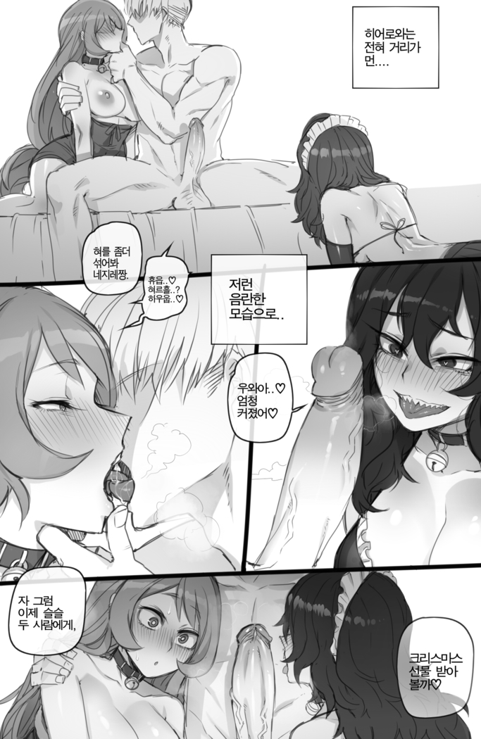 New year reward