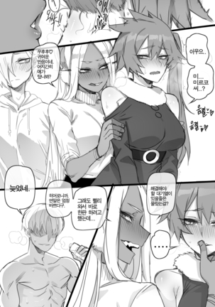 New year reward Page #20
