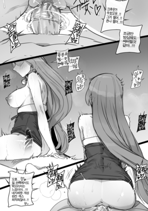 New year reward Page #17