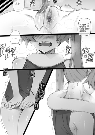 New year reward Page #19