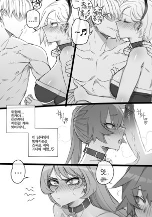 New year reward Page #22