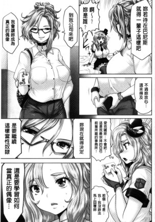 アイドルカム！ 偶像明星搖搖! Page #148