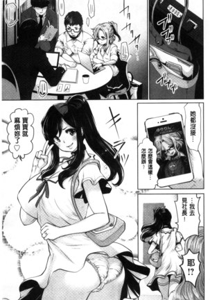 アイドルカム！ 偶像明星搖搖! Page #172