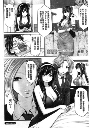 アイドルカム！ 偶像明星搖搖! Page #73