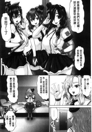 アイドルカム！ 偶像明星搖搖! Page #147