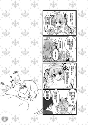 MOFUMOFU SKETCH Page #16