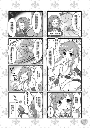 MOFUMOFU SKETCH Page #15