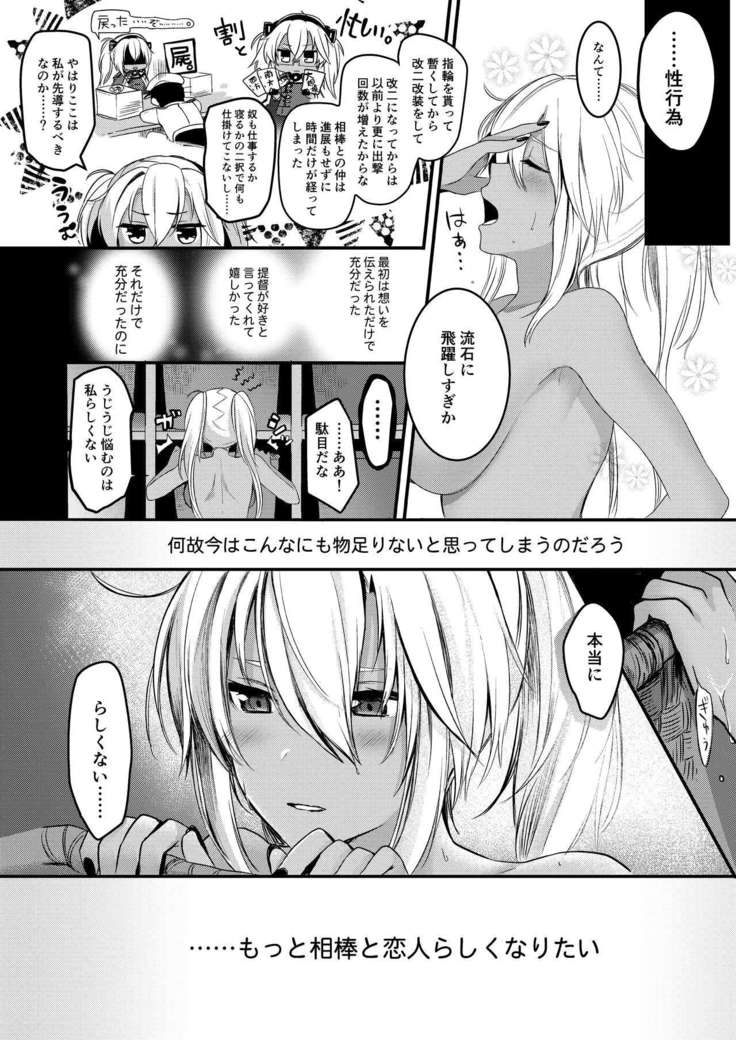 Musashi-san no Yoru Jijou Shoya Hen
