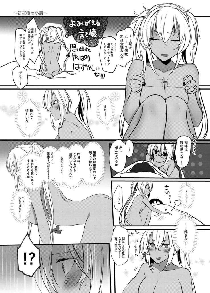 Musashi-san no Yoru Jijou Shoya Hen