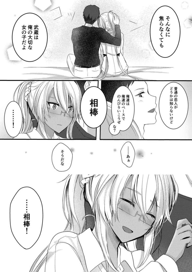Musashi-san no Yoru Jijou Shoya Hen