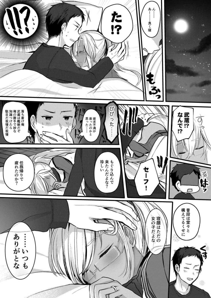 Musashi-san no Yoru Jijou Shoya Hen