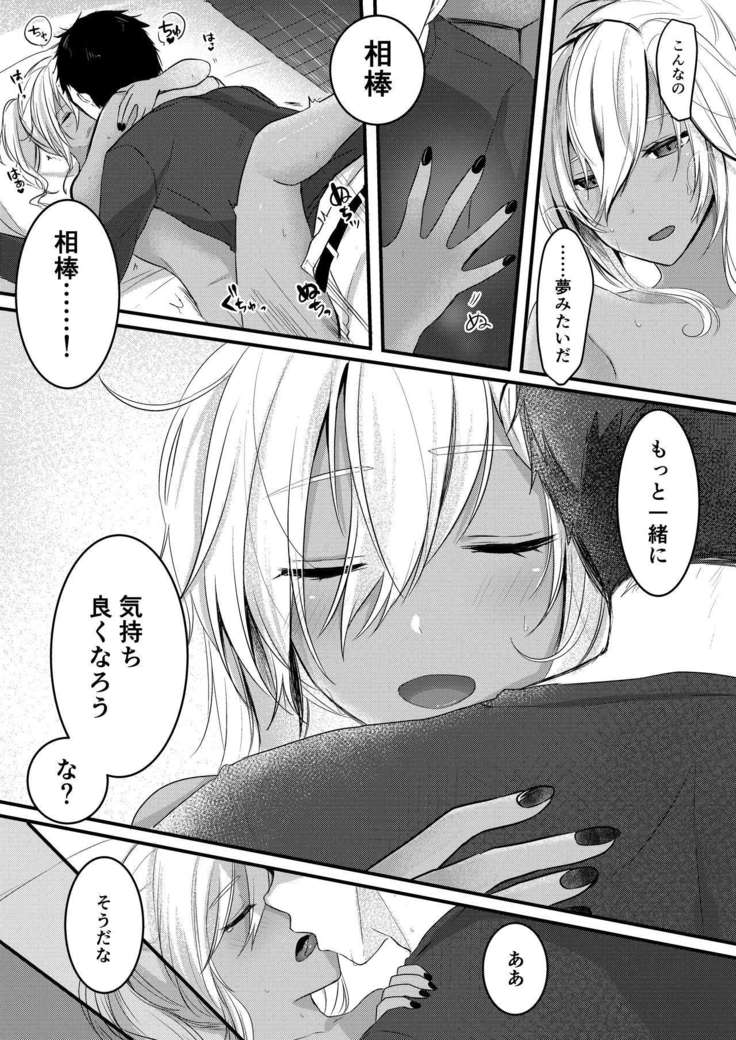 Musashi-san no Yoru Jijou Shoya Hen
