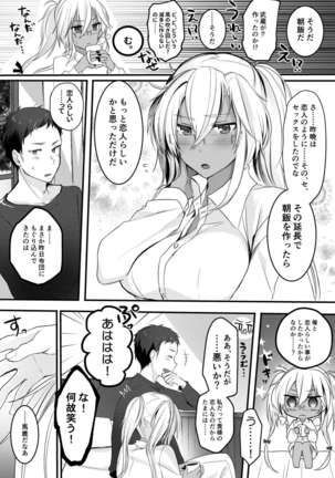 Musashi-san no Yoru Jijou Shoya Hen Page #37