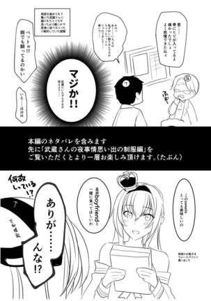Musashi-san no Yoru Jijou Shoya Hen Page #48