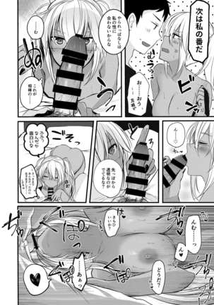 Musashi-san no Yoru Jijou Shoya Hen Page #23
