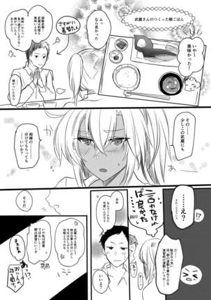 Musashi-san no Yoru Jijou Shoya Hen Page #45