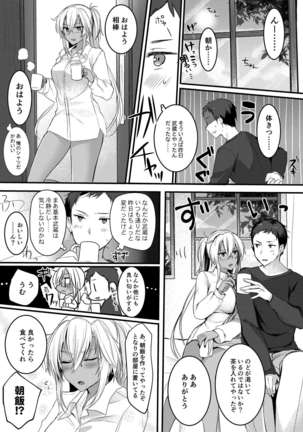 Musashi-san no Yoru Jijou Shoya Hen Page #36