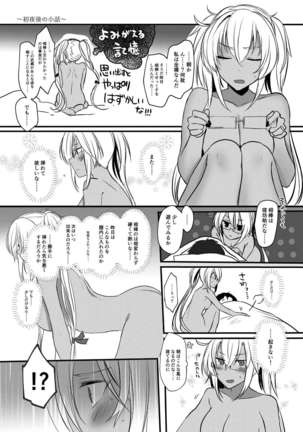 Musashi-san no Yoru Jijou Shoya Hen Page #43