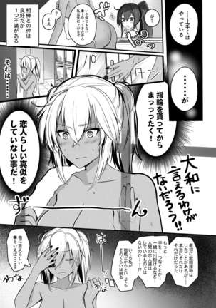 Musashi-san no Yoru Jijou Shoya Hen Page #6